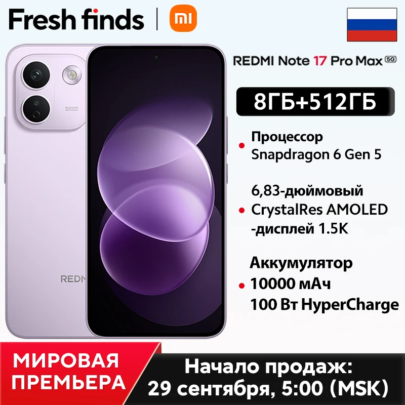 Смартфон Xiaomi Redmi Note 15 Pro, 6.77" AMOLED, 200 МП, MTK Helio G200-Ultra — фото товара