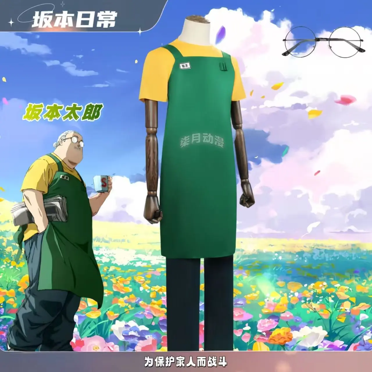 

Men's Anime Cosplay Outfits - Sakamoto Days Themed Costumes (Multiple Characters: Taro Sakamoto & More)