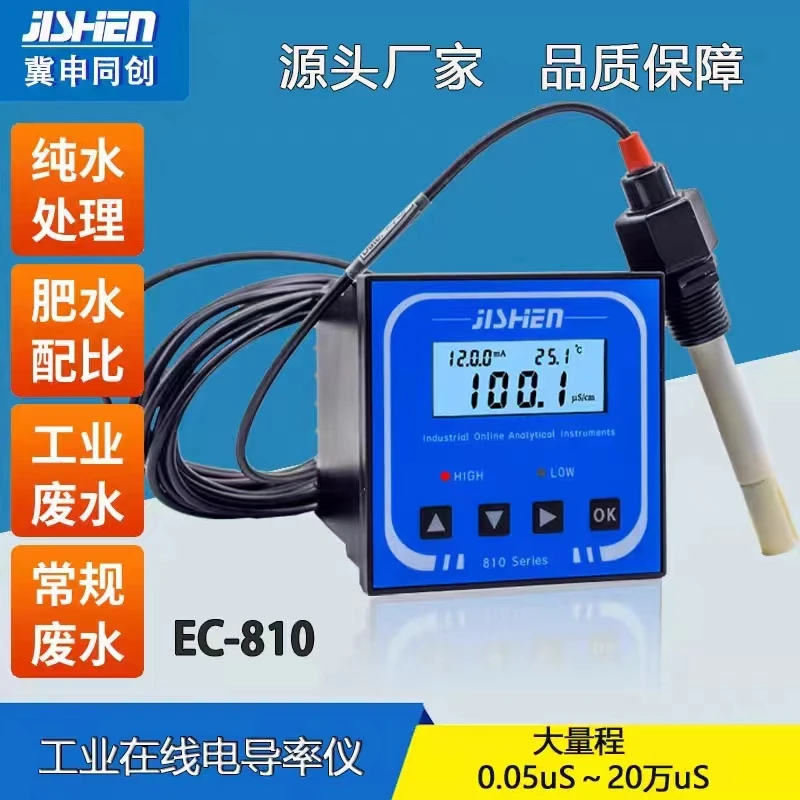 Water Quality Analyzer/EC-810/ Conductivity Meter/TDS Meter Factory Direct RS-485