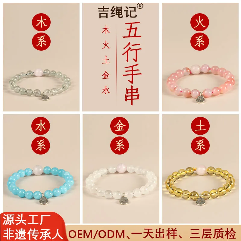 

Five Balance Bracelet Amethyst Green Ghost White Accessory Element Jewelry Women s Multi Treasure Crystal Lucky HandString