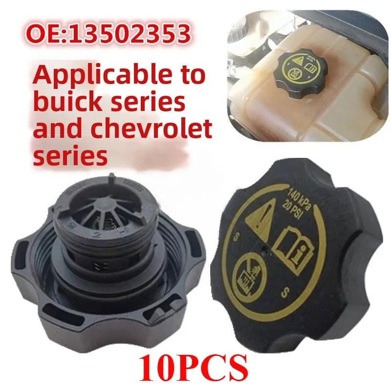 

10PCS Engine Radiator / Coolant Recovery Tank Cap OEM# 13502353 13598760 316702182 for Chevrolet Cruze