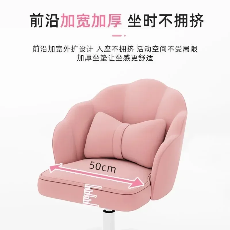 Home Computer Chair Backrest Bedroom Swivel Chair Girls Makeup Chair Student Office Live Sofa