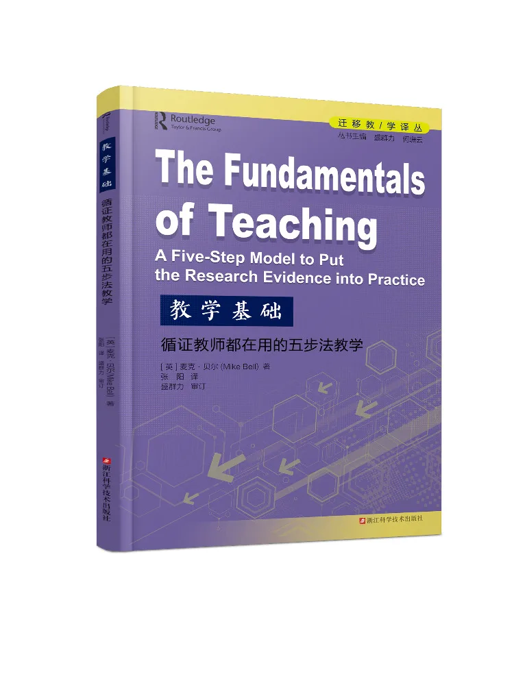 كتاب-Winshare أساسيات التدريس الطريقة الخمسة المستخدمة من قبل المعلمين الأدلة