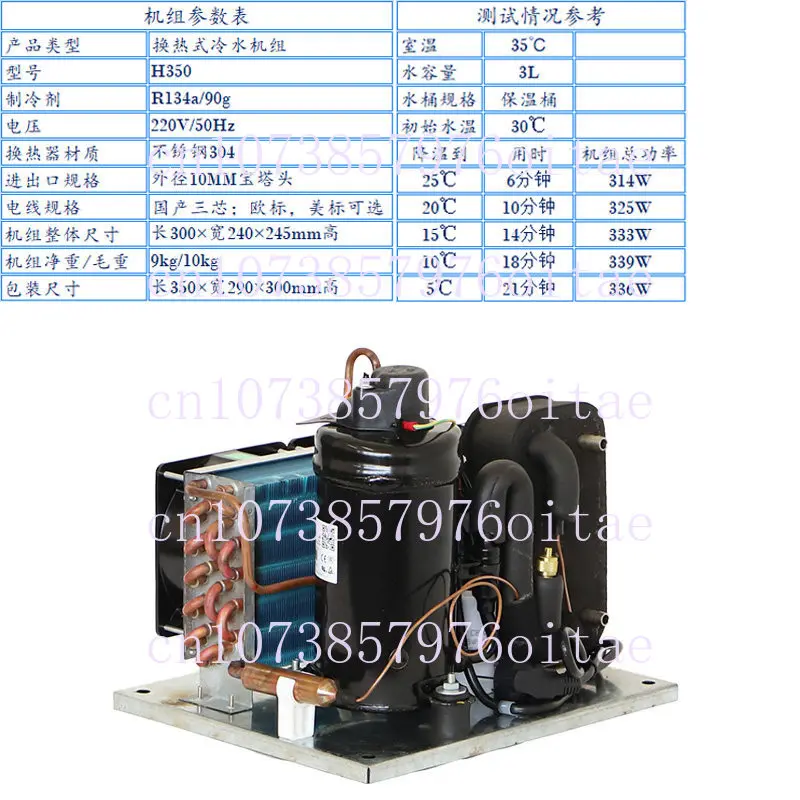 

H350 Mini Compressor Chiller - Ideal for Cooling Water and Fish Tanks