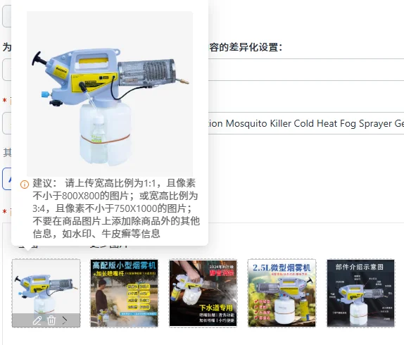 

Портативный дезинфектор-генератор тумана для уничтожения комаров, холодный и горячий туманообразователь