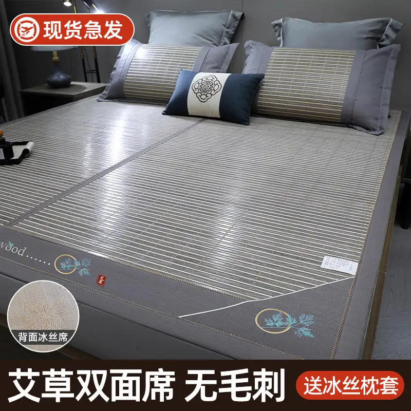 Wormwood mat bamboo mat summer household double bed foldable double-sided ice silk mat summer mat dual-use straw mat