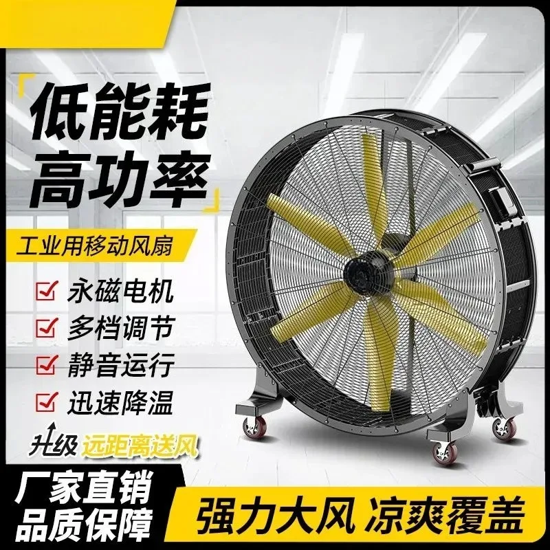 for Frequency Conversion Permanent Magnet Fan High Power Industrial Mobile Floor Standing Fan for Workshop Warehouse Strong