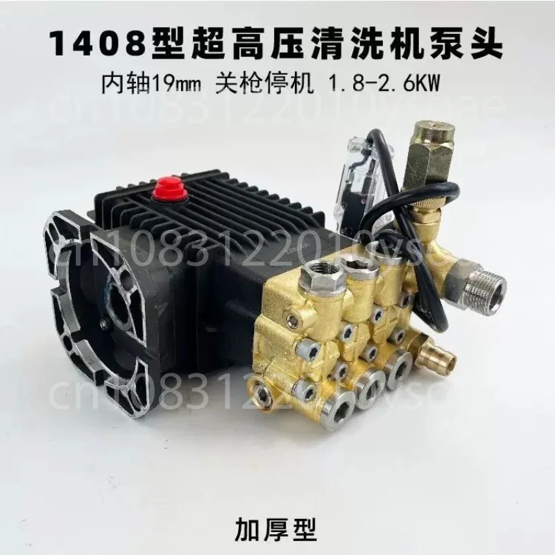 High Pressure Cleaner 1408 Pure Copper Pump Assembly 220V Plunger Car Washing Machine Special Pump Head Automatic Start and Stop