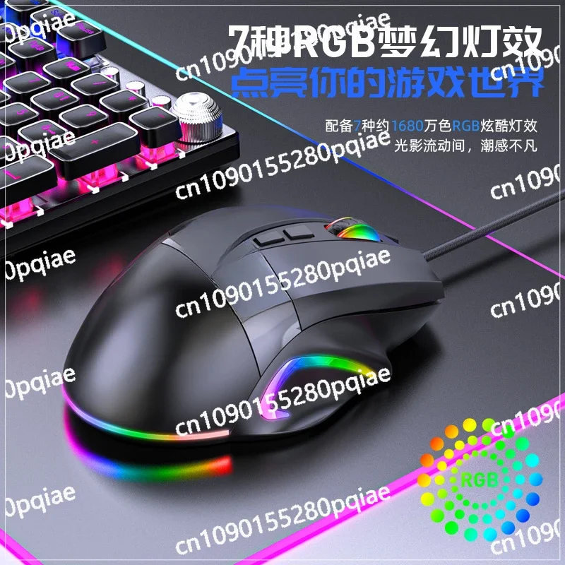 Multi-button gaming mouse 9-button RGB wired macro definition gaming mouse