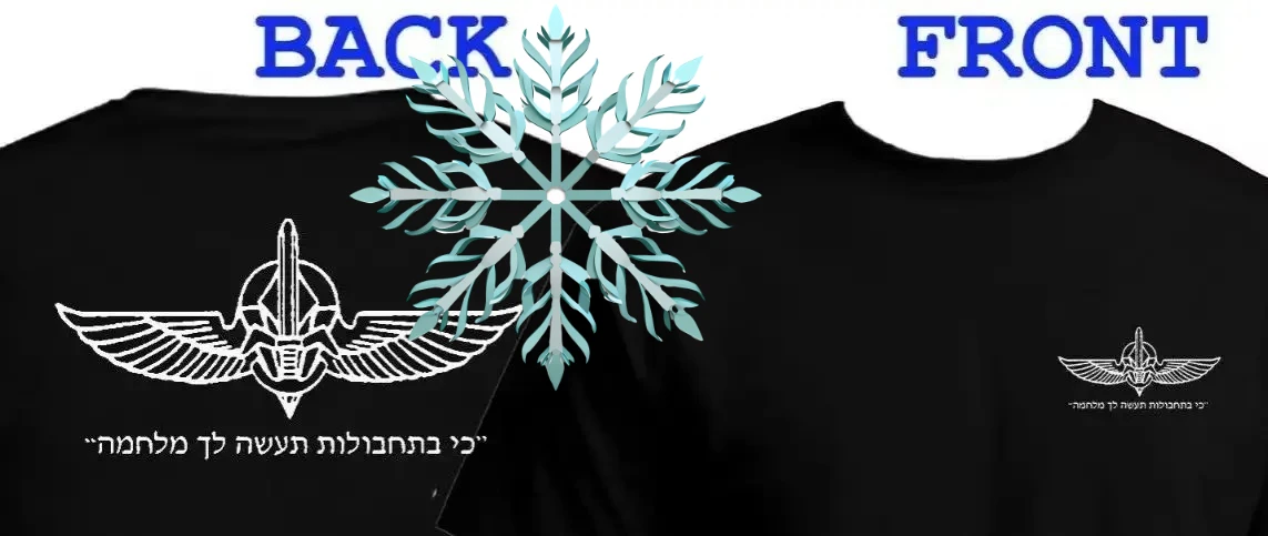 

Israeli Army Special IDF Forces Ops Sayeret Duvdevan Two Sided Print Top T-shirt Mens