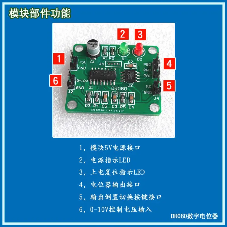 Digital Resistor DR080 | 0-10V Voltage Controlled Digital Potentiometer, Analog Controlled Resistor