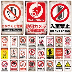 Japanese Language Style No Entry Warning Security Camera Tin Sign Metal Vintage Plaque Retro Metal Plate Door Yard Wall Decor