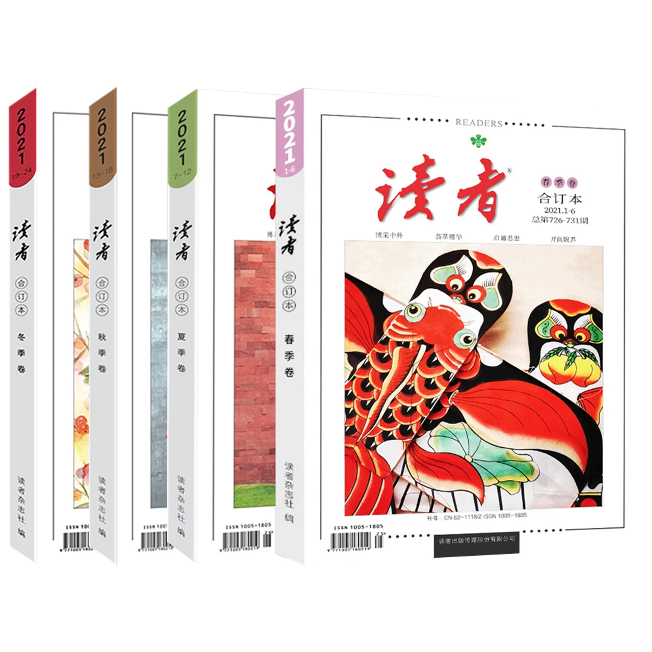 

New 4 Book Famous Chinese Magazine/Youth Literature Digest Du Zhe 2021 READERS Bound book Composition material