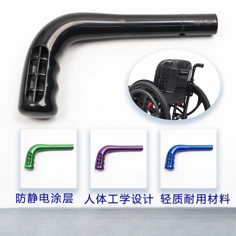 

Ручка для инвалидной коляски, антистатическая углеродное волокно, тележка для скутера для пожилых людей, противоскользящая ручка для инвалидов, аксессуары для инвалидных колясок