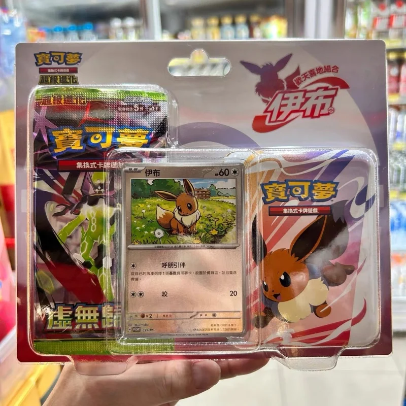 

In Stock Original PokéMon Traditional Chinese Version Mega Vol.3 Series Zygarde Ex Ptcg M3 Collectible Box Birthday Gift