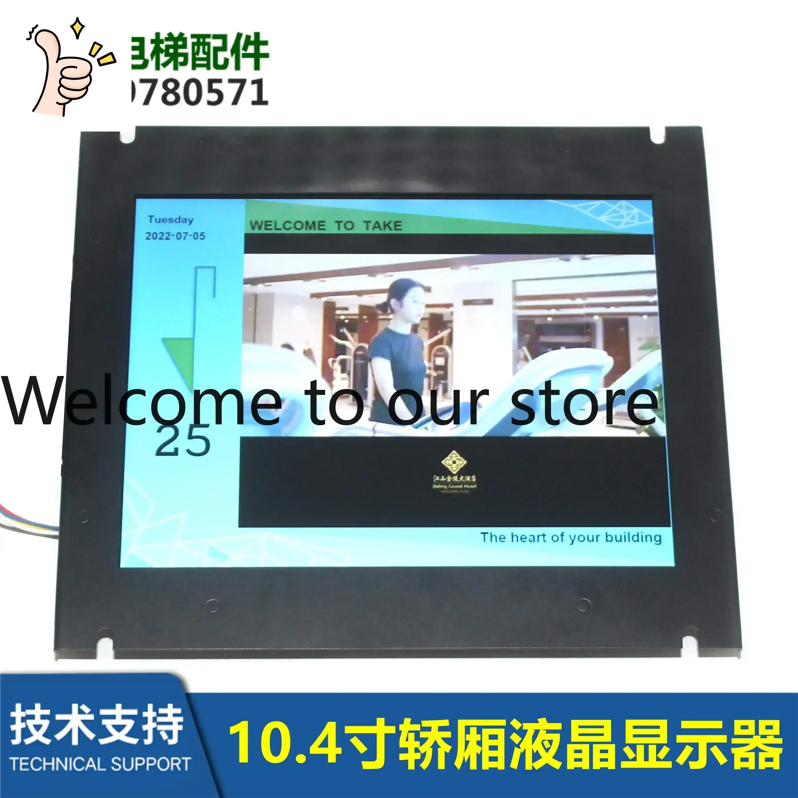 2026.5 Elevator Accessories 10.4 Inch Multimedia Display Video Machine SFC-CCB-T10.4-SPJ Special System