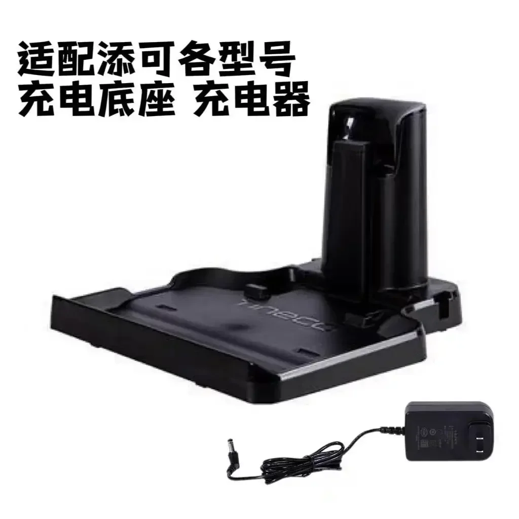 Suitable for  washing machine charging base 1.0/2 0/2.0 Slim charging pile accessories