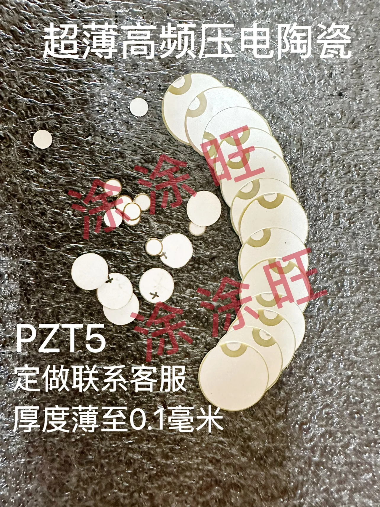 Ultra-thin 0.1mm Premium Wear-Resistant High- Piezoelectric Ceramic Sensor Power-Generating Transducer Element PZT5H