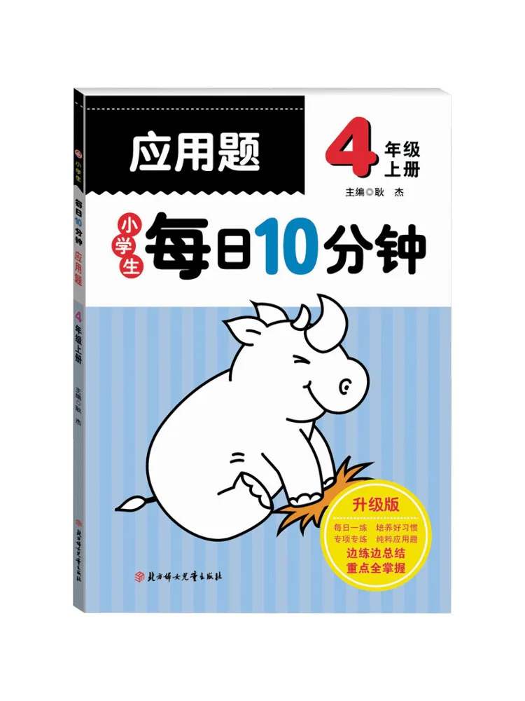 book-winshare-problemas-de-matematica-diarios-de-10-minutos-para-alunos-do-ensino-fundamental-4ª-serie-primeiro-semestre-edicao-atualizada