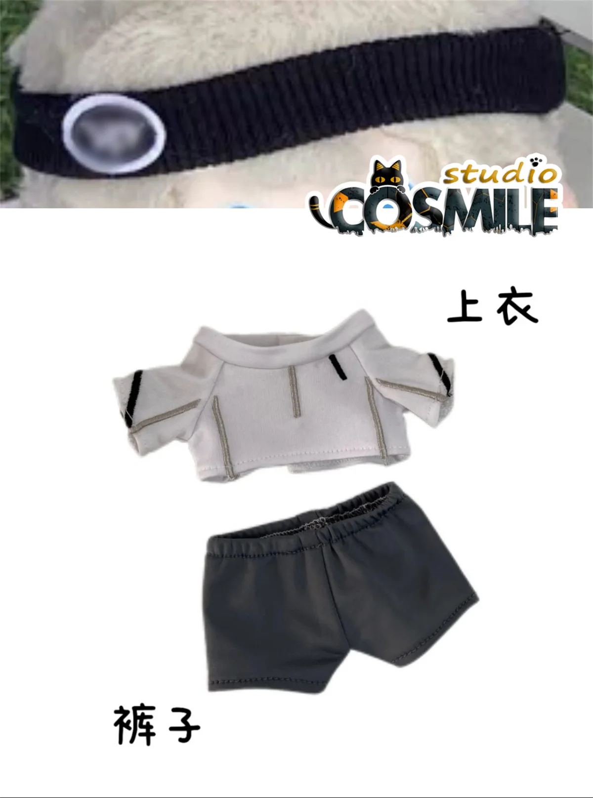 Amore e spazio profondo Xavier Rafayel Sylus Caleb Zayne Abbigliamento sportivo Moda casual 20 cm Peluche Accessori per bambole Vestiti per bambole BB
