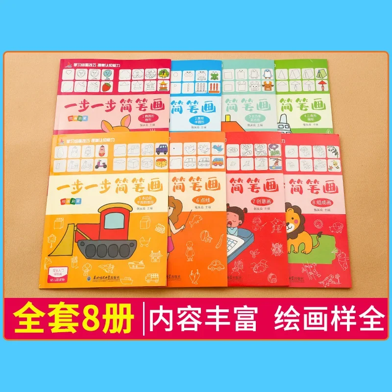 Step By Step Simple Strokes for Children's Early Education To Learn Painting Skills and Improve Cognitive Abilities