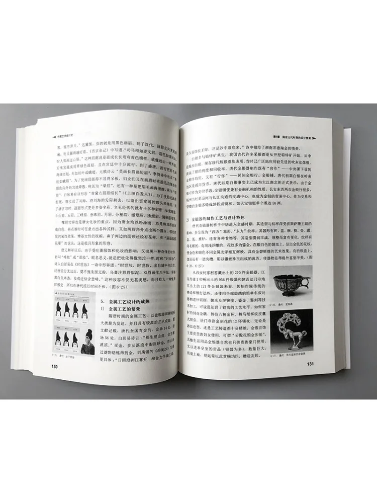Book-Winshare The History Of Chinese Art and Design Extended Edition