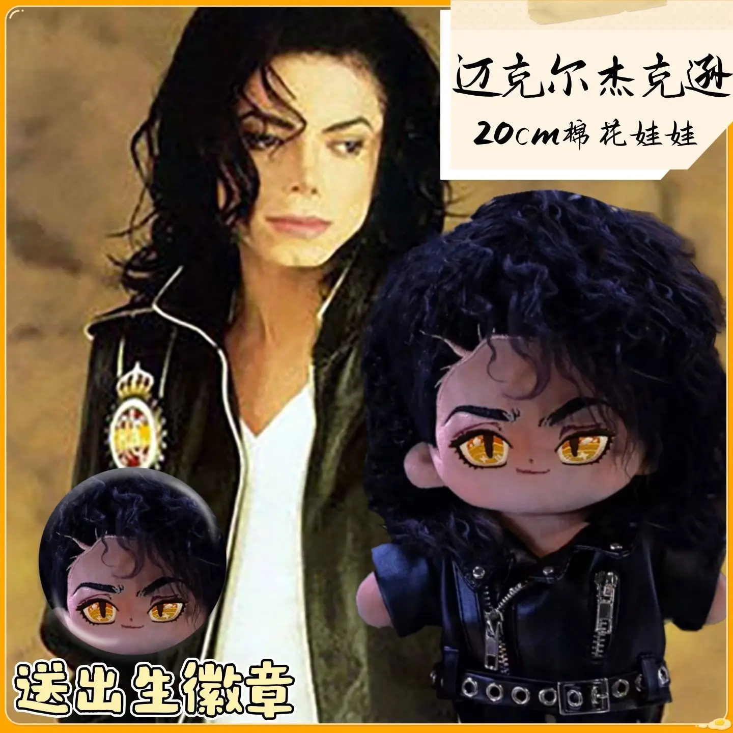[Original] Michael Jackson Themed 20cm Cotton Doll, Cute Plush Toy, Merchandise Gift