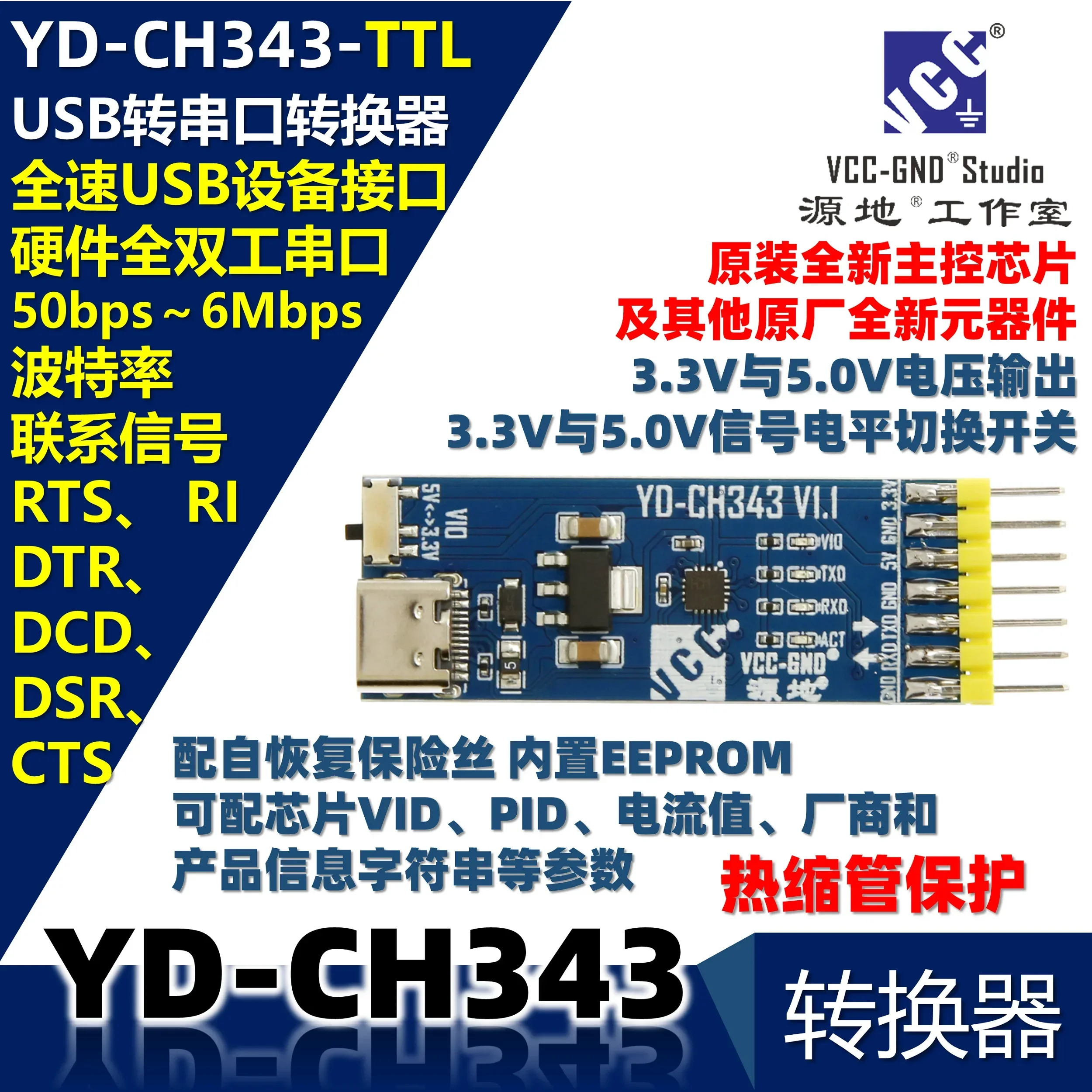 YD-CH343 USB to Serial Port USB to TTL Brushing Microcontroller Debugging and Downloading Device Qinheng CH343P