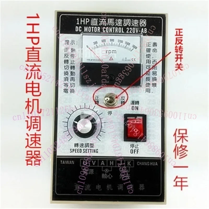 1HP DC Motor Governor Motor Controller Positive and Negative High Power AC220V-AB Input DC180V Output
