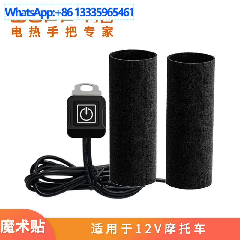 WUPP motorcycle independent loading and unloading Velcro electric heating handle cover 12V waterproof autumn and winter warm ele
