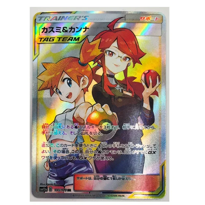 PTCG Trainer Toys Hobbies Hobby Collectibles Game Collection Anime Cards