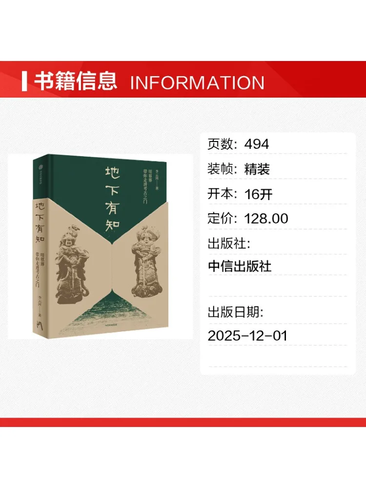 Book-Winshare Underground Knowledge Gravestones Lead You To the Door Of Archeology