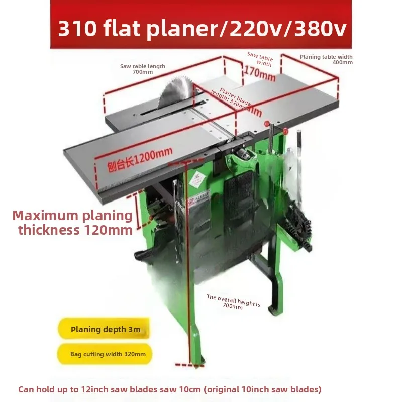 Desktop multi-functional flat planer chainsaw planer, slotting machine square hole flat planer