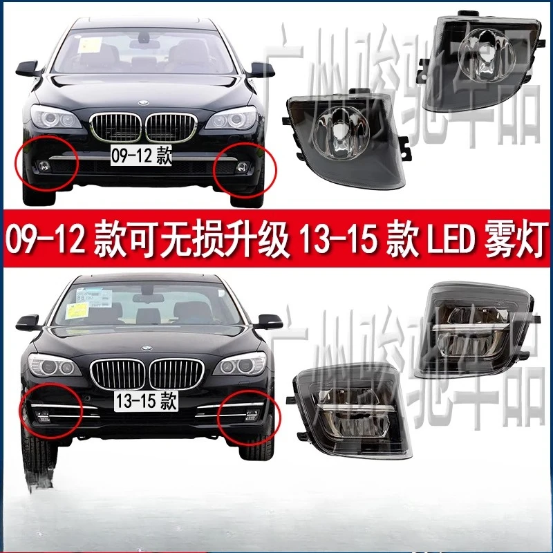 

Applicable to BMW 7 series fog light F02 front bar light 730 anti-fog light 740 spotlight 750 fog removal 760LED fog