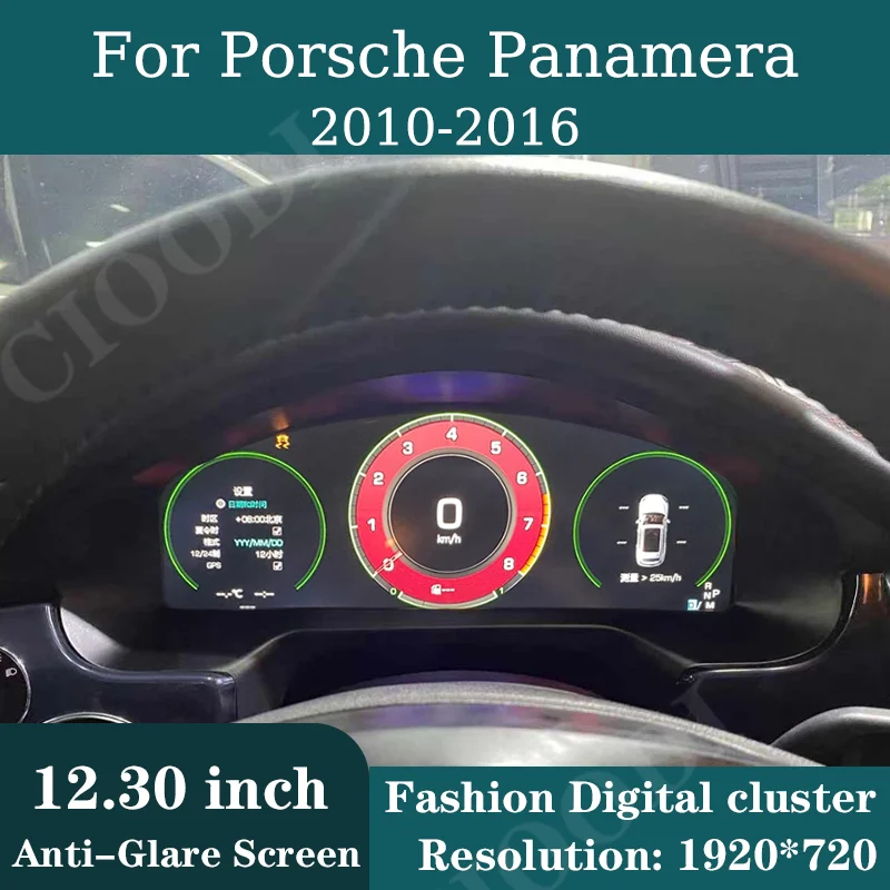 

12,3-дюймовый ЖК-дисплей приборной панели для Porsche Panamera 2010-2016, экран спидометра, виртуальная приборная панель, цифровой кластер, цифровой приборный щиток