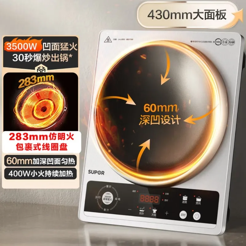 SUPOR high-power induction cooker, concave surface, commercial and household multi-functional, high-heat stir-frying