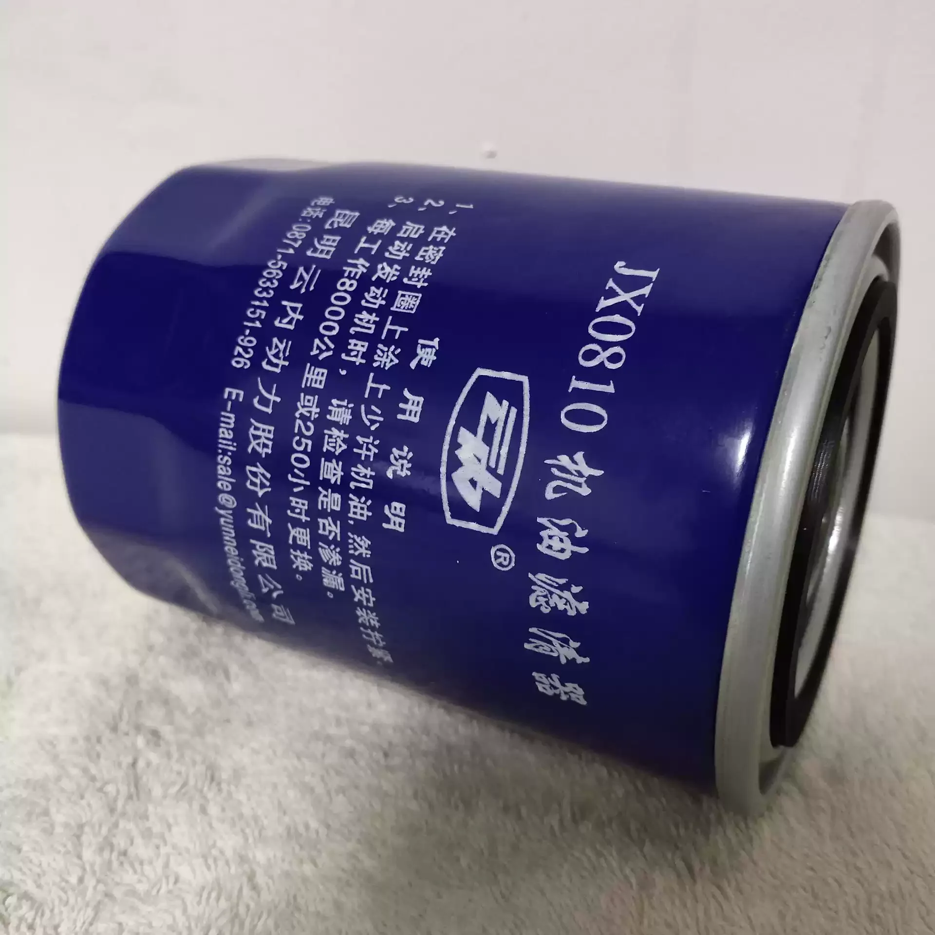 JX0810 Oil Filter Element Grid HA11383 Engine Forklift Agricultural Vehicle Filter