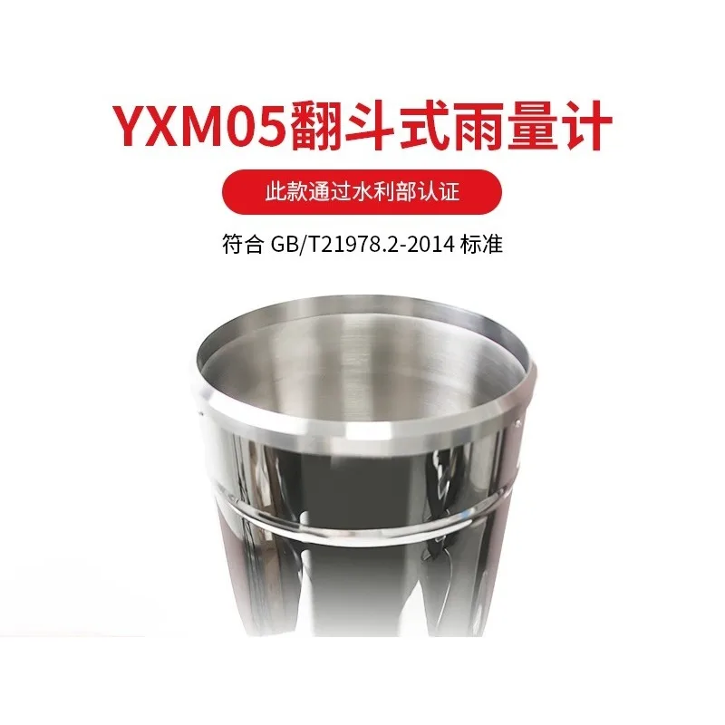 Tipping bucket rain sensor, stainless steel rain barrel, hydrological and hydraulic rainfall meteorological monitoring station