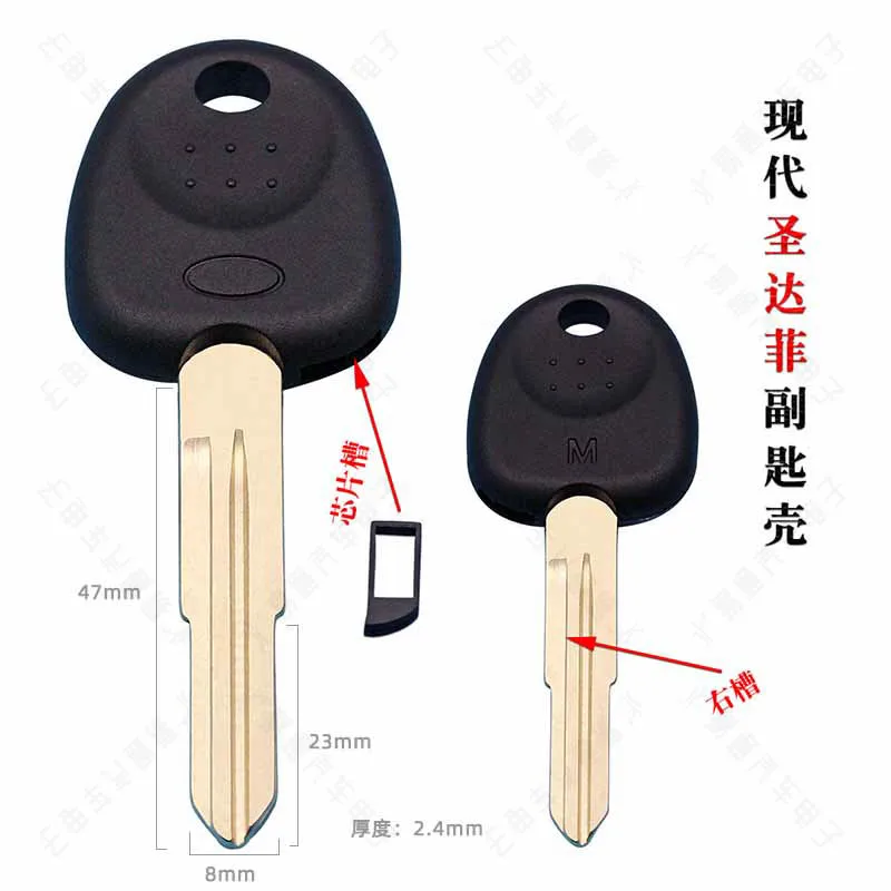 

Подходит для Hyundai Santa Fe, корпус sub-key, правый слот, эмбрионный бутик, автомобиль с слотом для чипа, пластиковая ручка, запасной ключ