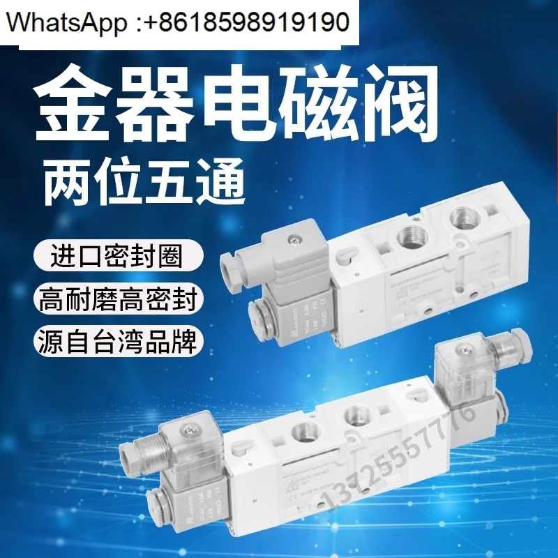 MVSC-300-4E1 3E1 4E2 4E2C 4E2R Magnetventil