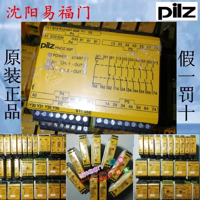 2025.4 بيرس 777609   PNOZ X9P منتج أصلي جديد تمامًا، متوفر في المخزون، صور مادية، تم إنتاجه في ألمانيا