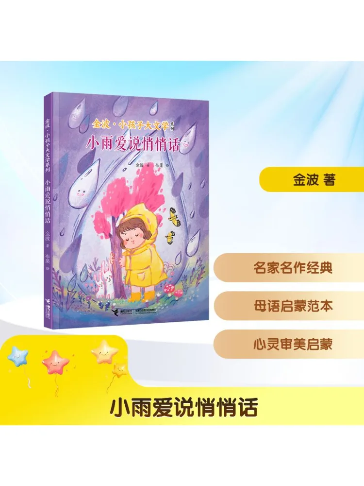 

Книга-Уинзац Сяою любит шепот