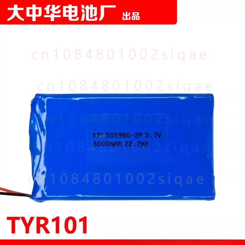 1PCS FOR 505980-2P 3.7V 6000mAh Battery For TYR101 Alpha Egg Intelligent Robot
