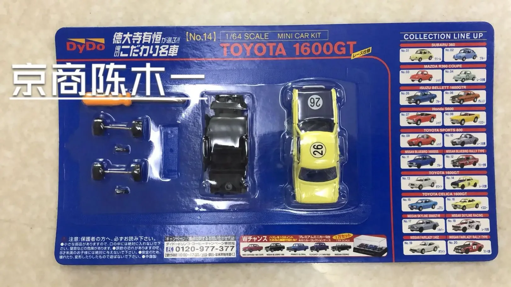 1/64 KYOSHO  Dydo toyota 1600GT #26 Collection of die-cast alloy assembled car decoration model toys