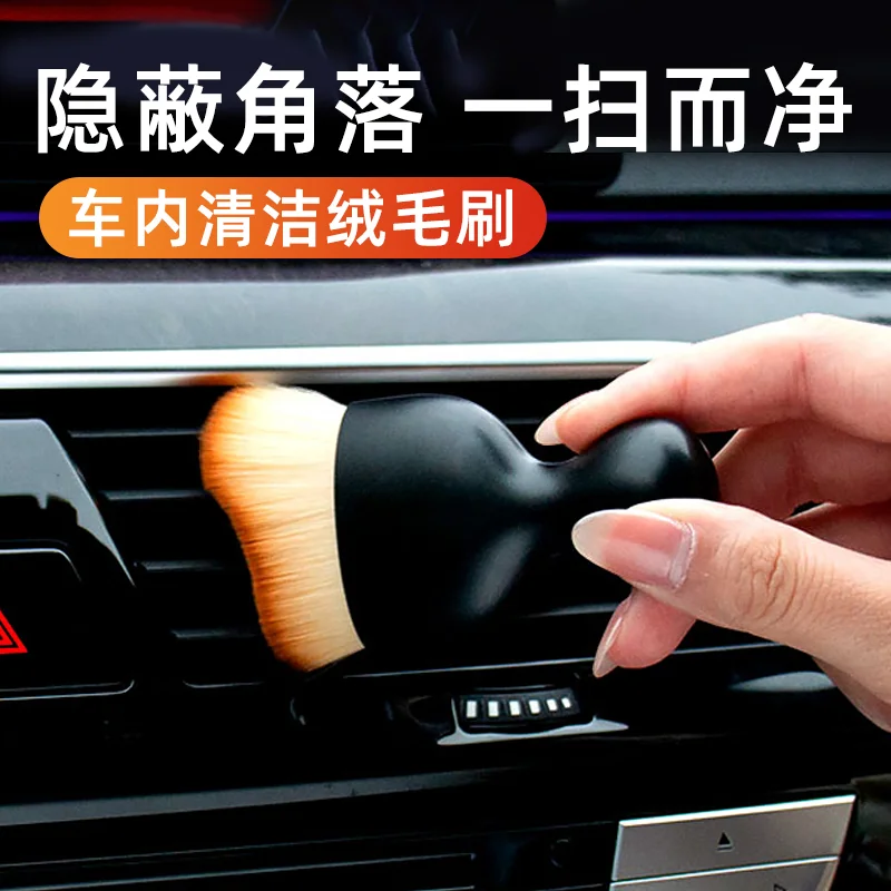 Car interior cleaning, air outlet cleaning, soft bristle brush, specialized gap duster, car wash mop, dust removal brush