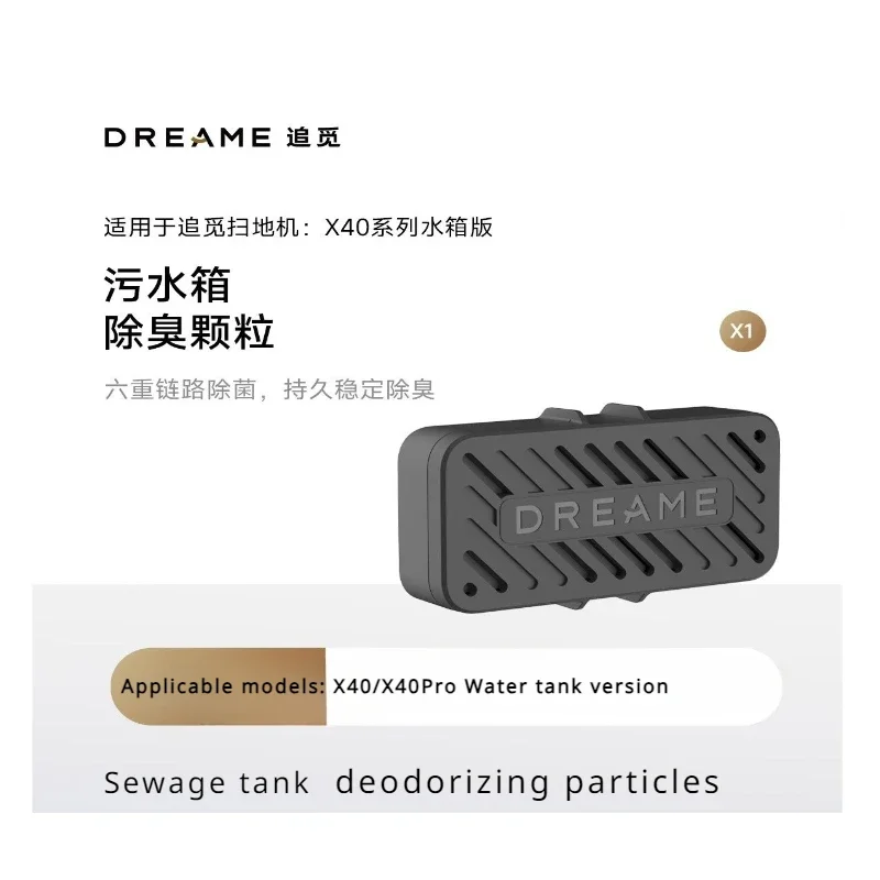 Original Dreame X40/X40Pro accessories,Water tank version Dedicated sewage tank deodorizing particles,robot vacuum cleaner parts