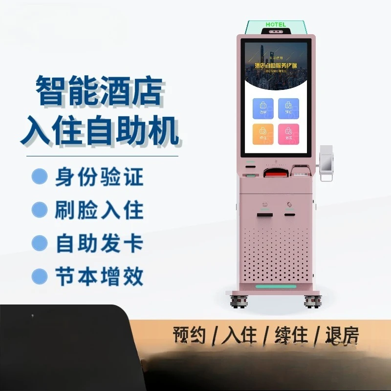 Smart hotel unmanned front desk self-service
