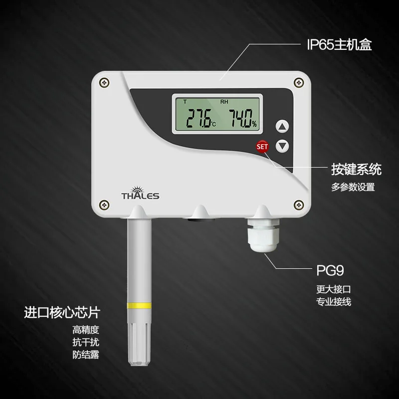 High precision temperature and humidity sensor transmitter analog quantity RS485 waterproof 2-way switch quantity 0 ~ 10V