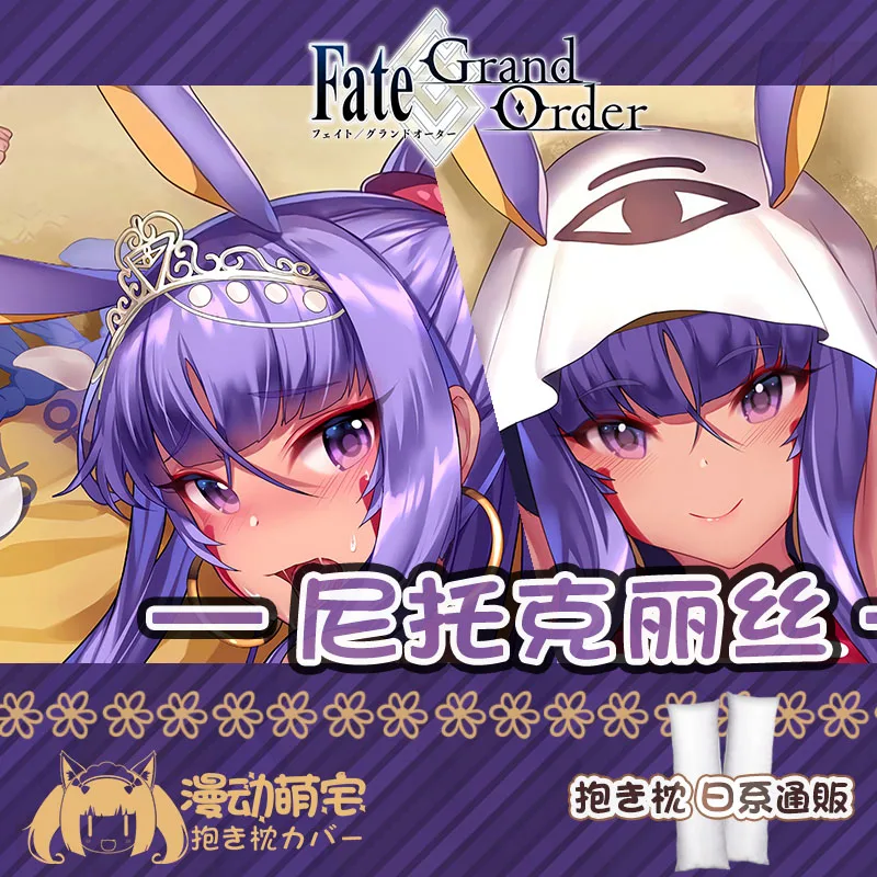 Nitocris Anime Fate/Grand Order chica Sexy Dakimakura funda para almohada Otaku funda de cojín regalos de navidad coleccionables