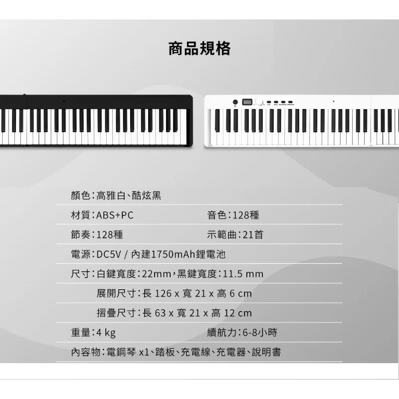 Foldable Piano Portable 88-Key Foldable Electronic Splicing Piano Hand-Rolled Electronic Piano Instrument